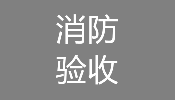 项目报建需要哪些资料和手续